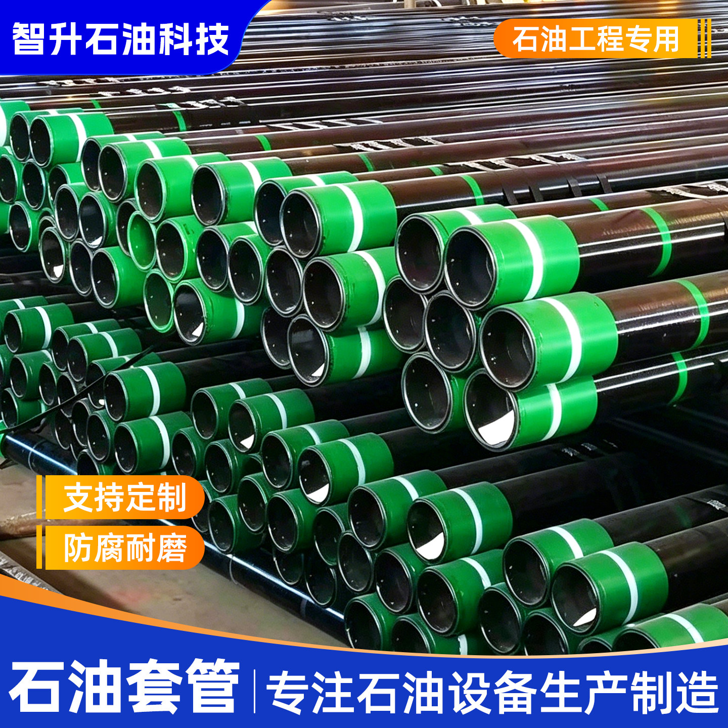 加厚大口径石油套管定制防腐耐磨