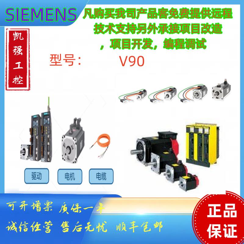 1FL6032-2AF21-1AG1/V90伺服电机0.2KW/1FL60322AF211AG1/1MA1