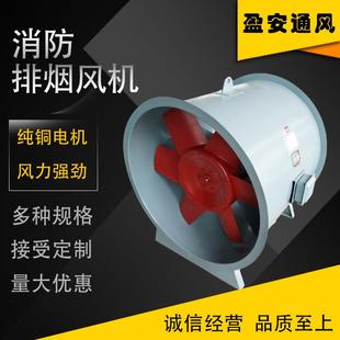 制通风设备工业HTF消防管道风机耐高温腐蚀轴流式 厂家定 排烟风机