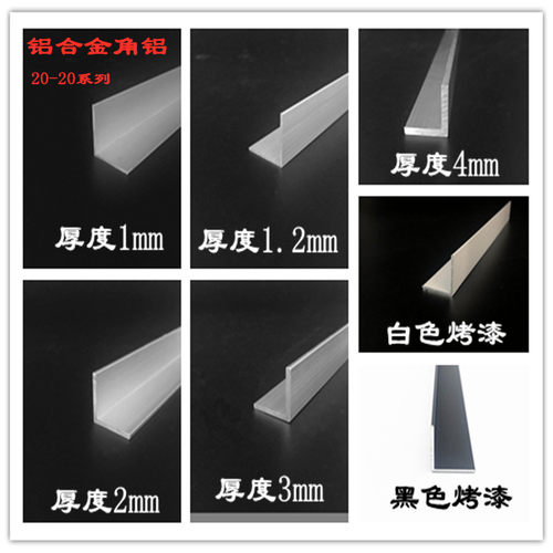 铝合金角铝20*20*1*2*3*4mm氧化角铝L型铝条现货零切铝角铁三角铝
