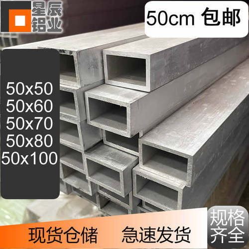 大尺寸铝合金方管 6063 T5 铝方管 铝方通50x50x60x70x80x100