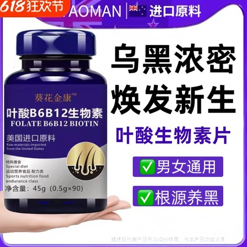 免费使用生物素仅运费