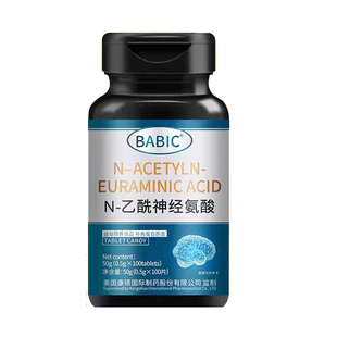 N-乙酰神经氨酸片美国进口原料中老成人脑细胞神经修复记忆力C19