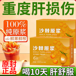 沙棘原浆正品新疆野生沙棘汁鲜果冷榨无添加100%纯沙棘原浆汁C22