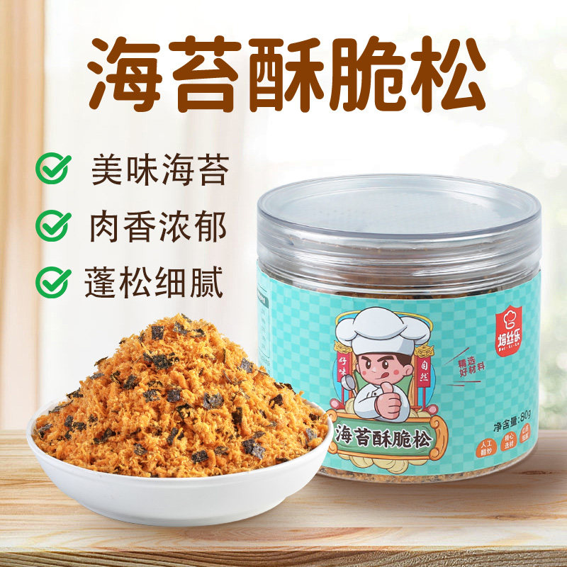 海苔酥脆松鸡肉肉松粉零食罐装休闲即食小零食家用烘焙专用肉粉松,零食/坚果/特产,鸡肉零食,淘宝优惠券,粉丝福利购,淘宝优惠卷