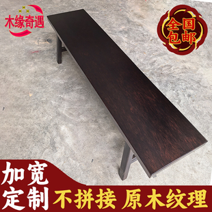 黑金檀條凳加寬長(zhǎng)條凳實(shí)木長(zhǎng)板凳大板桌配套紅木長(zhǎng)凳子加寬40定制