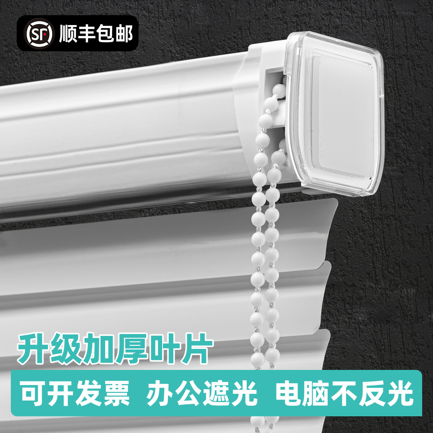 免打孔百叶窗帘办公室遮阳客厅卫百叶帘/折帘/罗马帘