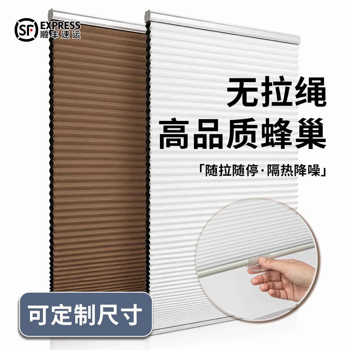 无拉绳蜂巢帘免打孔全遮光百叶窗成品窗帘