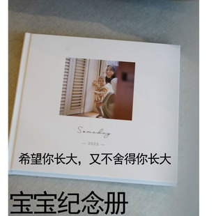宝宝摄影作品集相册定制旅行旅游写真集纪念册印刷照片书画册制作