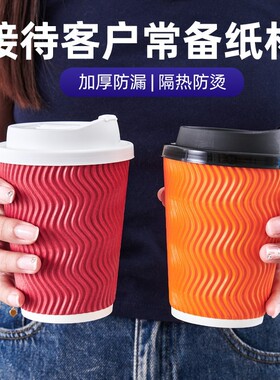 一次性瓦楞杯250ml水杯带盖加厚8oz小号家用热防烫热饮杯咖啡纸杯