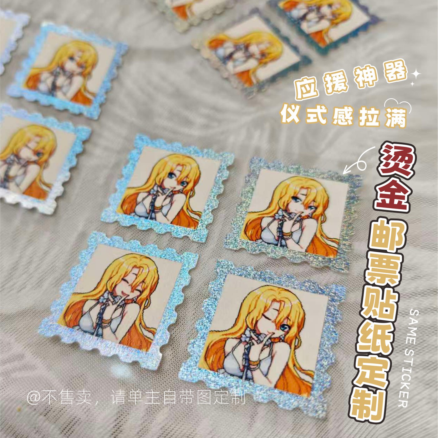 透明底烫金邮票贴纸定制图片