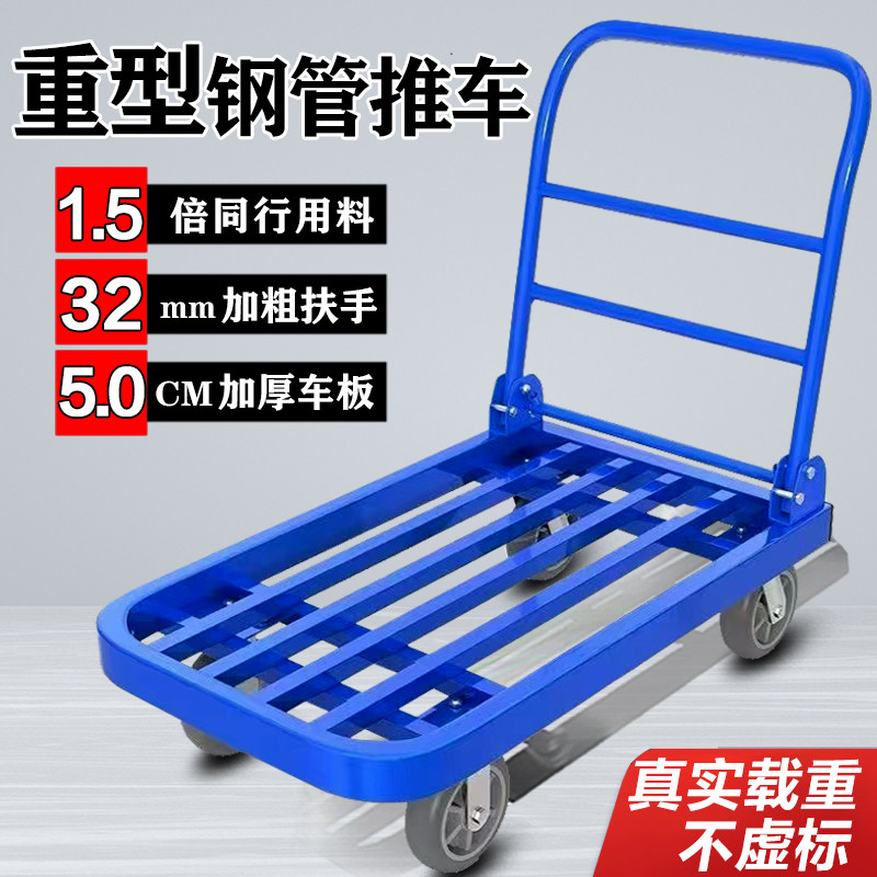 钢管小推车拉货车四轮平板手推车折叠静音搬运车小推车可携式手拉