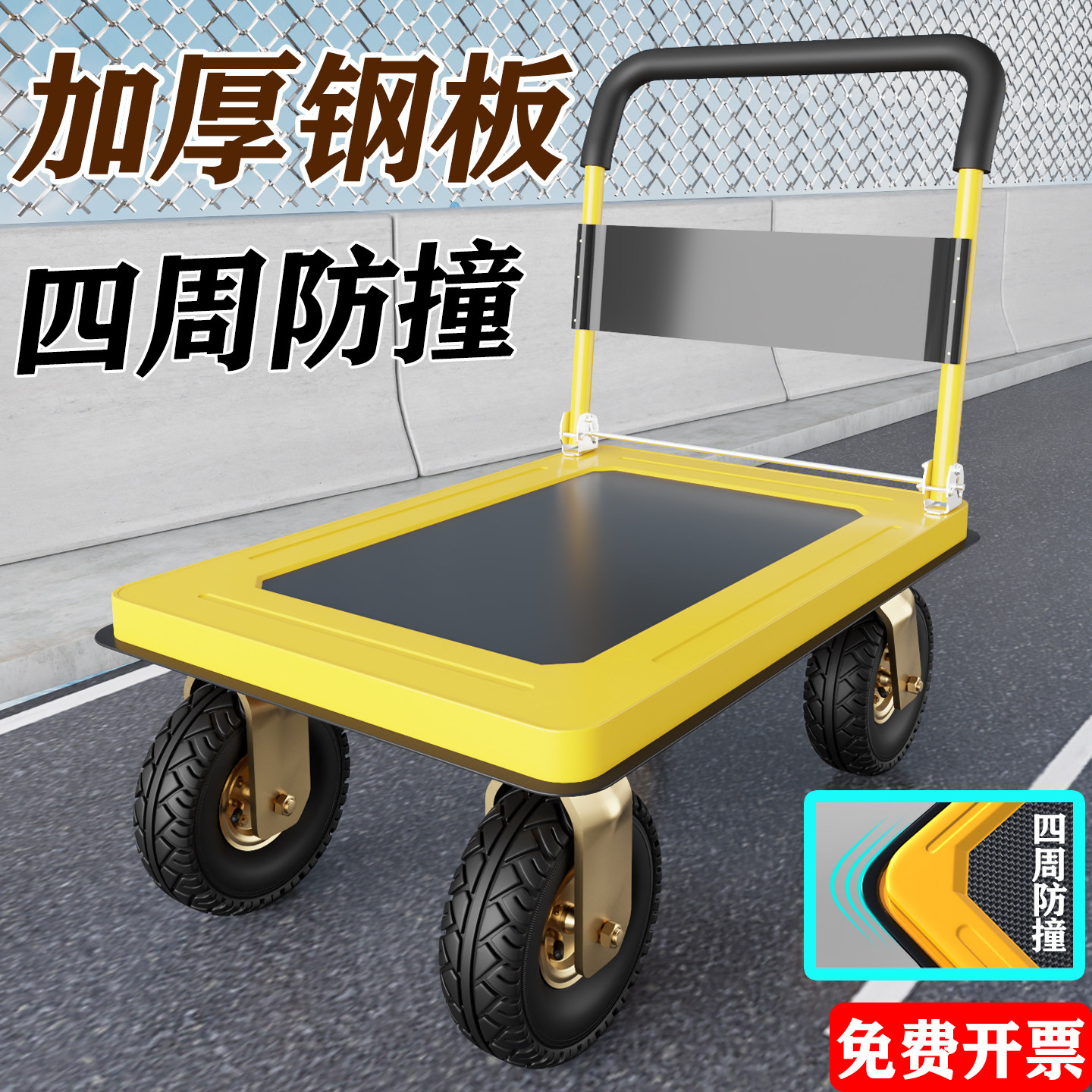 加厚钢板小推车拉货折叠平板手推车万向轮四轮推车静音搬运车拉车
