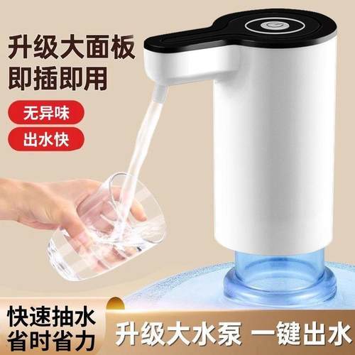抽水器桶装水电动抽水器饮水机自动上水器纯净大水桶水泵取水器