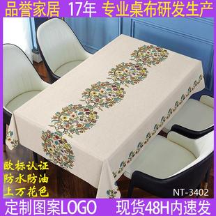 家用防水防油PVC桌布台布长条刺绣摆摊餐桌布茶几盖布 新中式