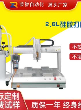 全自动硅胶玻璃胶点胶机 三轴视觉点胶机 2600ml密封胶涂胶点胶机