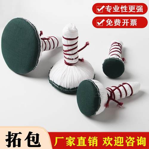 手工拓包棉布拓碑拓包墨扑西安碑林碑帖拓片工具套装初学研学活动