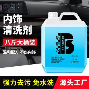 汽车内饰清洗剂顶棚泡沫清洁全能水龙卷风专用去污免水洗干洗用品