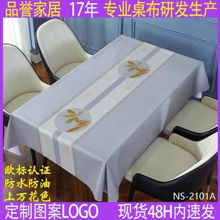 西餐厅饭店家用免洗防油桌布防水轻奢方桌茶几pvc桌布餐桌垫