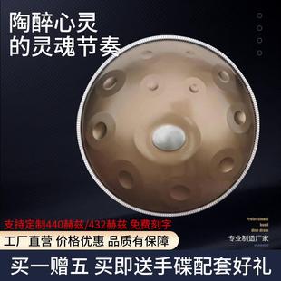 手碟鼓专业级Handpan空灵鼓 9音10音12音D调手碟初学入门乐器