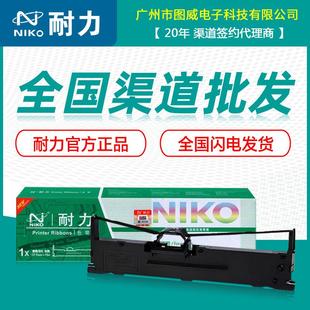 LQ80KF针式 耐力LQ630K色带架 735K 芯LQ635K 打印机广州 730K