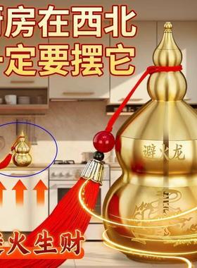 [工厂直批]黄铜避火龙瓶子葫芦厨房乾位解火烧天门家用客厅摆件