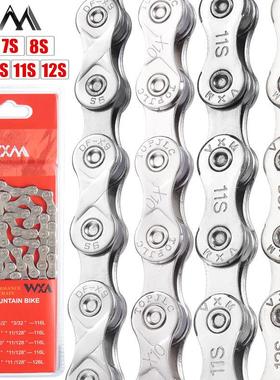 VXM山地自行车链条8 9 10 11 12速公路折叠车27S 33S单速变速链条