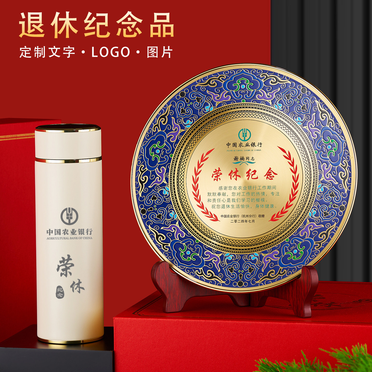 光荣退休纪念品高档实用摆件高端荣休定制教师伴手礼礼物女士男士