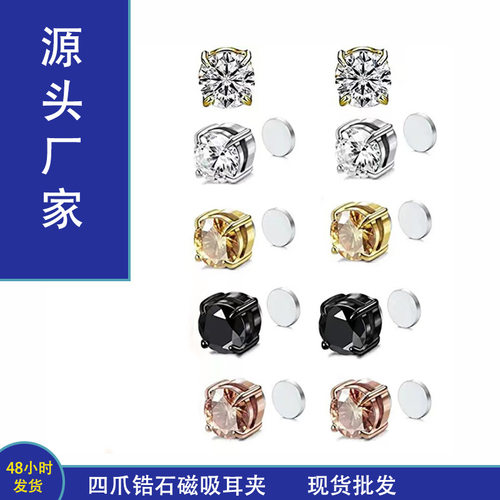 磁吸无耳洞仿锆石耳夹男女通用