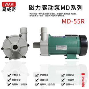 日本iwaki易威奇耐腐蚀便携式 55R 卸料电磁隔膜泵MD 220N 55RM