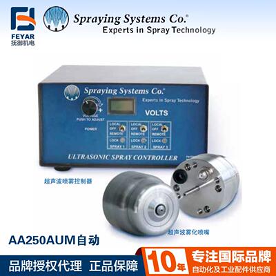 SPRAYING System斯普瑞 316不锈钢喷嘴体 超声波雾化喷嘴加控制器