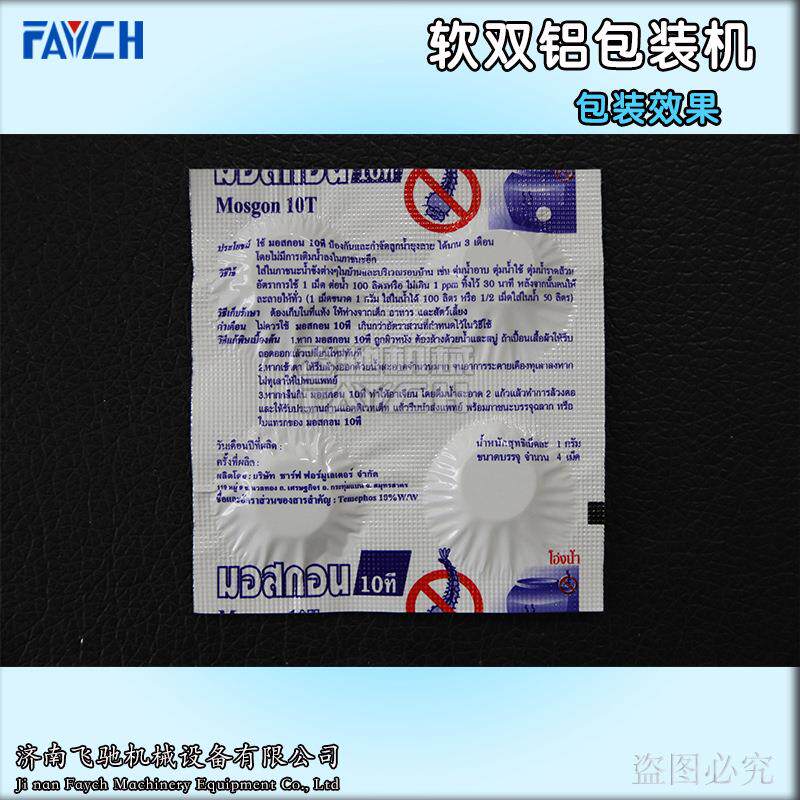 宠物片胶囊软双铝包装机 动物钙片铝铝包装机 软双铝包装机厂家