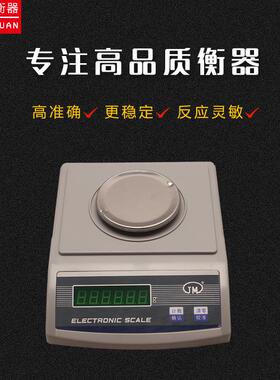 正品纪铭电子天平JM-A 600g2000g3000g1000g/0.01g计数计重秤0.01