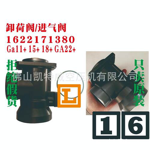 进气阀 1000670580 1002128180 1002128580 1阿特拉斯atlas copco