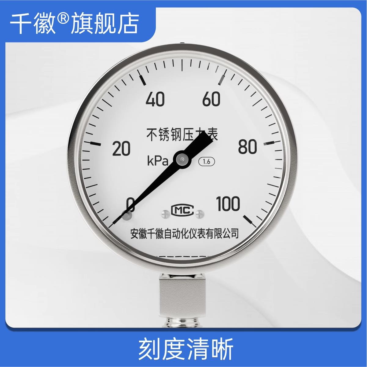 压力表0水压表气压液压油压向表Y60Y10BF不锈钢耐震径向轴压力计