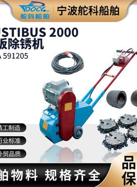 IMPA591205甲板除锈机手推链鼓除锈机油漆除锈机船舶除锈机440V