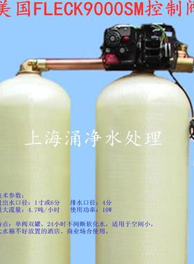 美国FLECK9100SXT 4吨/小时9000SM多路阀 富莱克9500软化水控制阀