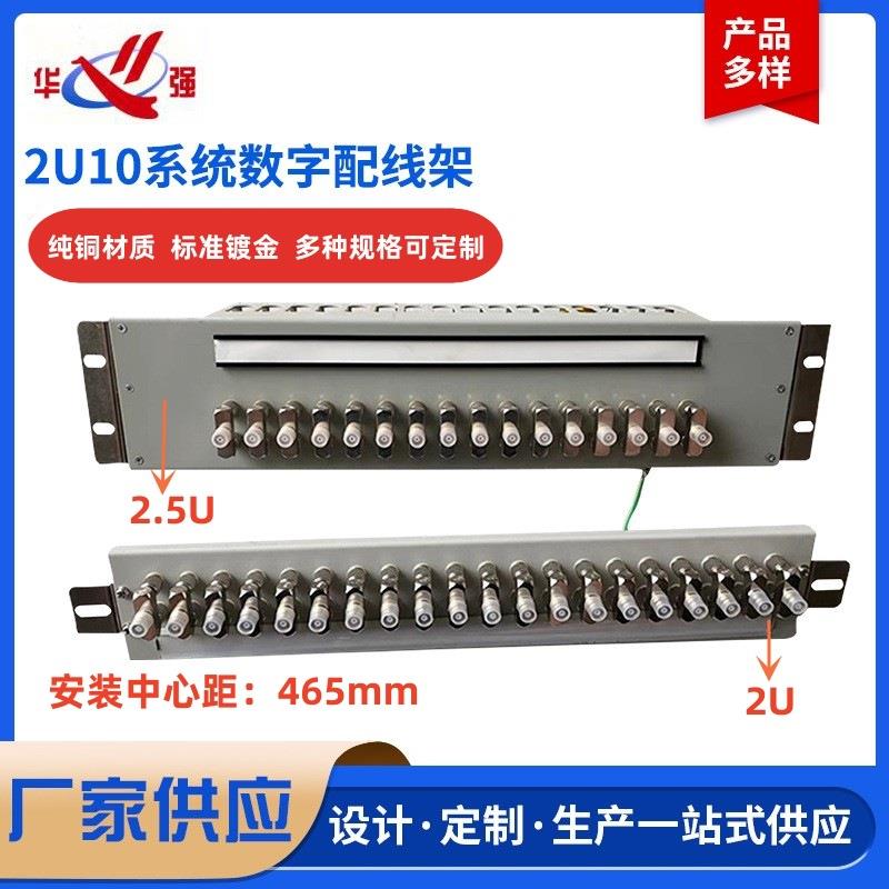 DDF数字配线架10系统2UL9型数字配线架标准镀金端子单元板L9同轴