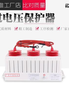 铭高电气10KV高压组合式过电压保护器SDGB-A/B/C-12.7六柱/防雷器