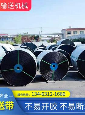 工业尼龙输送带尼龙输送带黑色矿用PVG输送带挡边爬坡传送带