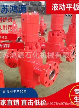 厂家直销PFFY78-70液动平板闸阀 锻件平板闸阀现货供应 量大价优