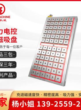 厂家供应现货NCD50-60120电控永磁吸盘CNC数控机床使用