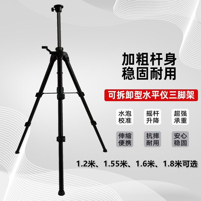 福科达水平仪专用三脚架豪华款加厚太空铝1.2米-1.8米镀锌大平台