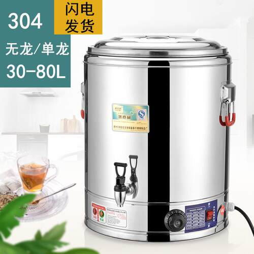 不锈钢保温桶电加热煮粥桶摆摊熬粥专用锅商用大容量开水桶双层