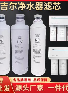 通用净水器滤芯A4PRO/A6/S6/A1/A3/J2606/K1/S2/K2/K7 US复合PP棉