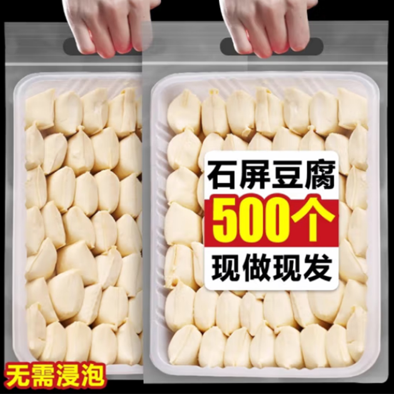 石屏包浆豆腐云南爆浆小豆腐