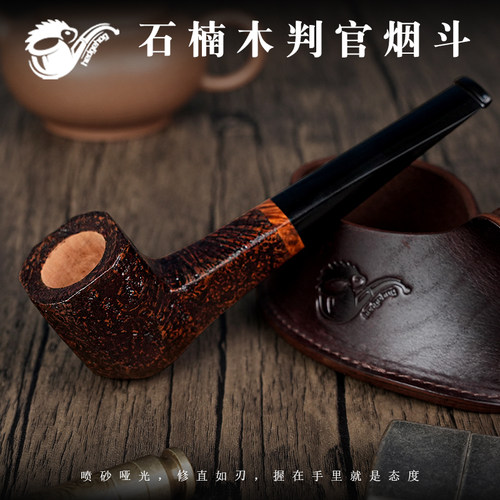 刺猬进口石楠木烟斗喷砂款判官男士手工烟斗