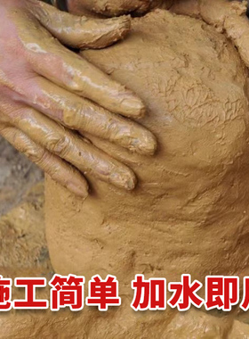 耐火泥炉灶用柴火灶暖气炉子耐火土炉膛专用修补耐高温黄泥巴泥土