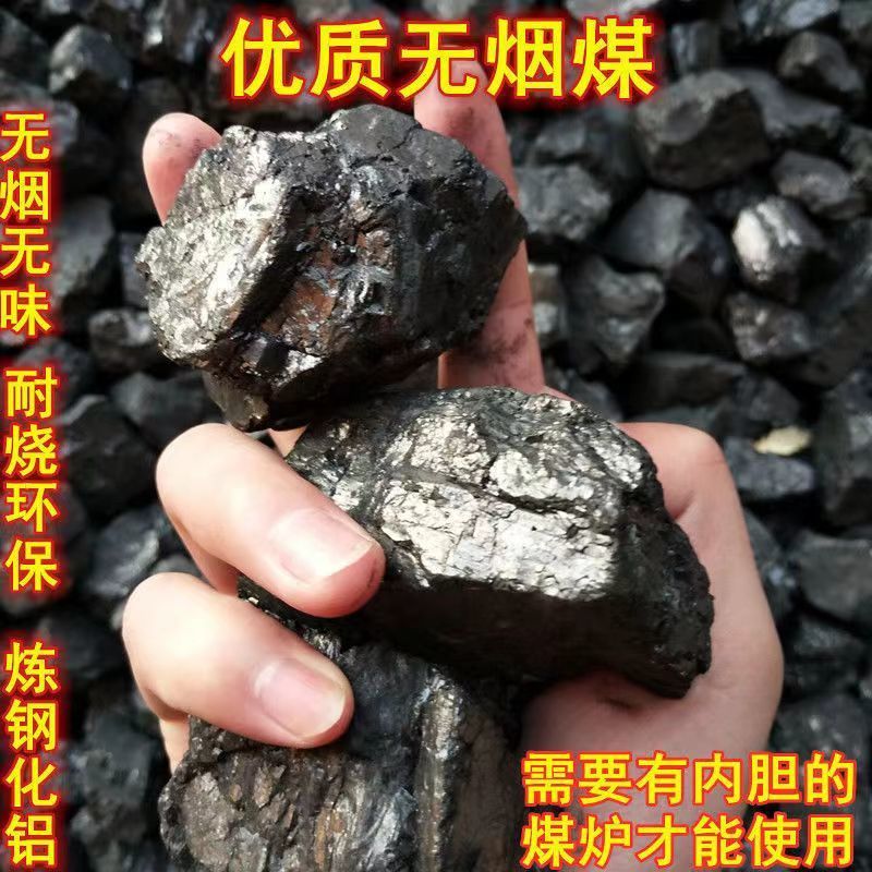无烟煤炭钢炭块环保碳家