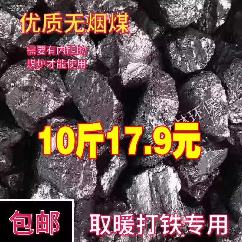 无烟煤炭钢炭块环保碳家